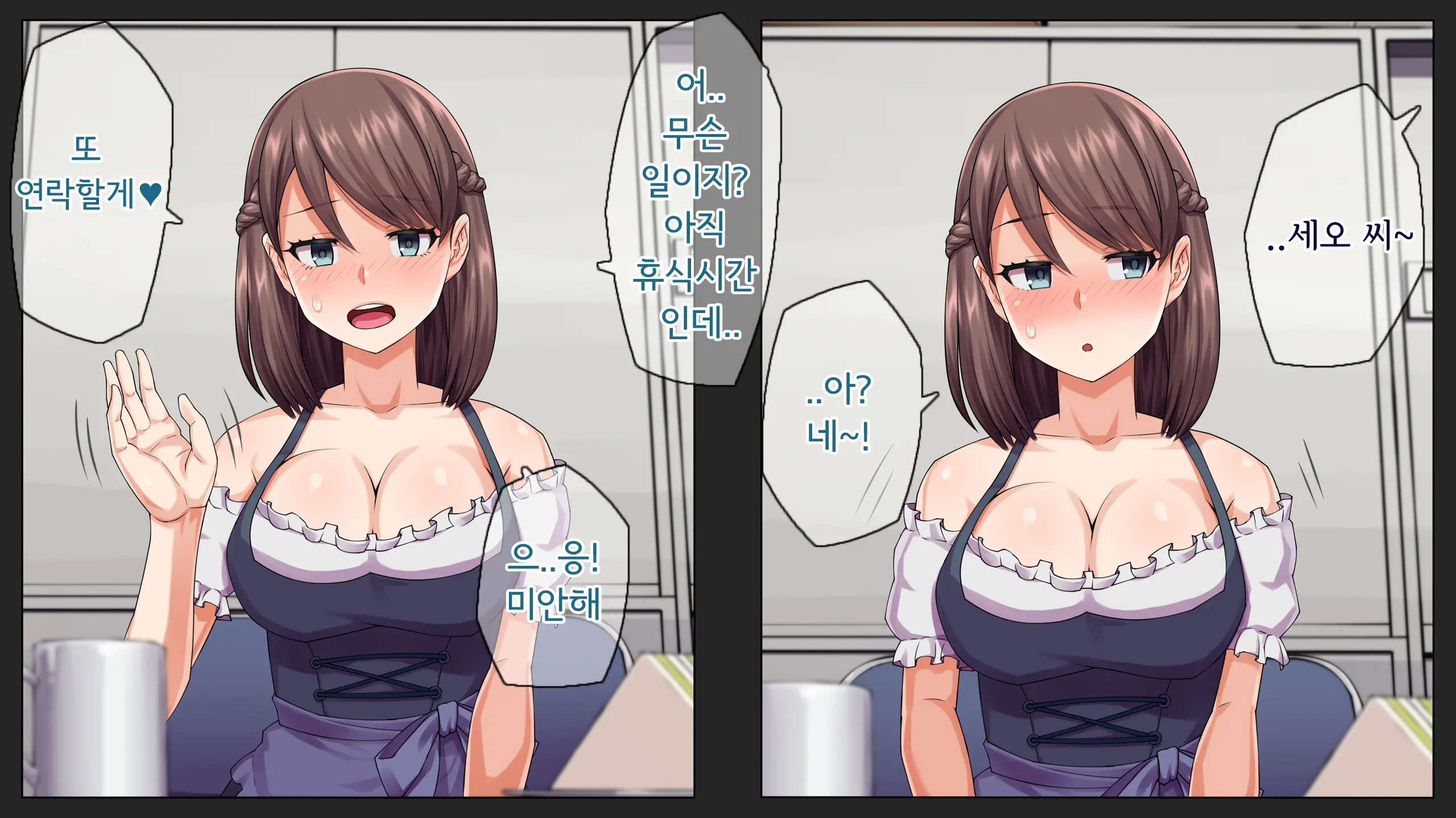 Kare Ni Kakushite Netorare Eizou Tsuuwachuu... | 남친 몰래 네토라레 영상통화중...